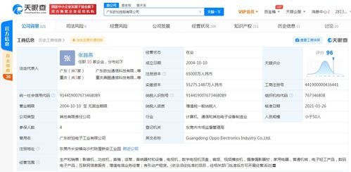 金樂親卸任廣東歐加控股董事長，OPPO聯合創始人退出引發行業關注