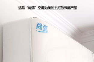 一晚僅耗0.8961kwh，實測美的一晚一度電空調的低碳節能真相
