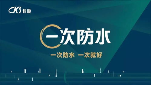 迎全國低碳節能周 東方雨虹、北新、科順、凱倫、卓寶的綠色作業本