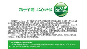 產品房型連連看 低碳節能的綠色生活模式